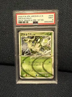 2009 Pokemon Japanese Arceus LV.X Deck: Grass & Fire #005/017 PSA 9 - Image 2