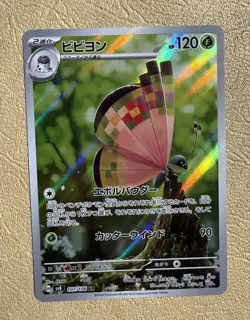 Vivillon - 18 07/07 - Art Rare - Pokemon S-Chinese Horizons Gem Vol 5 - Image 1