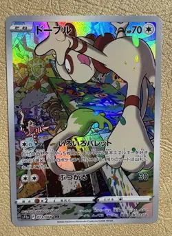 SMEARGLE Pokemon 073/068 S11a Incandescent Arcana Character Rare Holo Japanese - Image 1