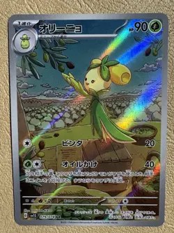 Dolliv 079/078 SV1S Scarlet ex Art Rare (AR) NM Japanese Pokemon TCG - Image 1