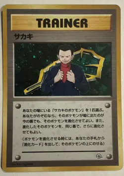 Giovanni Trainer Gym Challenge Holo Japanese Pokemon Card LP - Image 1