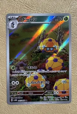 Pokemon Japanese Dottler AR 067/066 sv4M Future Flash Holo Rare Near Mint - Image 1