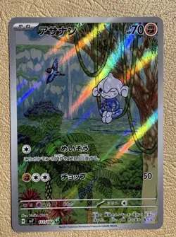 Meditite~Cute Pokemon Card~ Botanical Garden Gallery Nature - Image 1