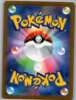 Lapras (Master Ball Pattern) 131/165 Japanese SV2a: Pokemon Card 151 - NM - Image 2
