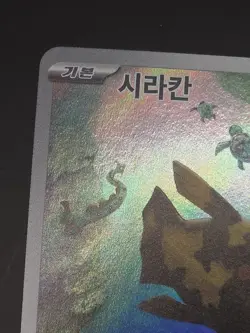 Pokemon Relicanth 100 HP Art Rare AR Holo 077/071 Sv5K Wild Force Korean - Image 2