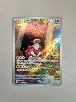 Turtonator 105/102 AR - Pokemon Japanese SV7 Stellar Miracle NM+ US Seller - Image 1