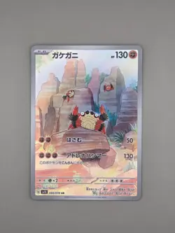 Klawf 088/078 AR - Pokemon TCG Japanese SV1S: Scarlet US Seller NM+ - Image 1