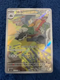 Lairon AR 111/101 SV6 Mask of Change Pokemon Japanese NM - Image 2
