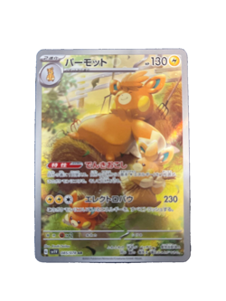 Pawmot 085/078 AR Violet ex sv1V Pokemon Card Game TCG Japanese NM - Image 1