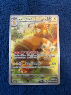 Pawmot 085/078 AR Violet ex sv1V Pokemon Card Game TCG Japanese NM - Image 2