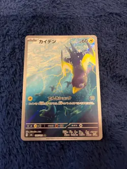 Wattrel 105/101 AR Mask Of Change Sv6 -Near Mint- Japanese Pokemon Card - Image 2