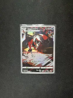 Thievul Full Art 192/172 AR s12a VSTAR Universe Japanese Pokemon TCG - US SELLER - Image 1