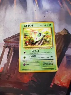 Japanese Pokemon Card Nidoran (F) No 029 Vending Machine - Image 1