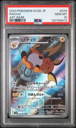 PSA 10 - Raichu - sv2D 074 AR - Japanese - Pokemon Card - Clay Burst - Image 1