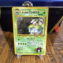 Pokemon TCG Erika's Venusaur Challenge from the Darkness Holo Rare 90 HP JP - Image 1