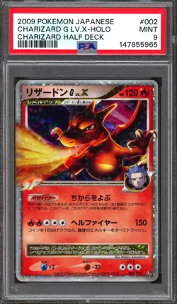 PSA 9 Charizard G LV.X 002/016 Japanese Holo Unlimited Half Deck Pack Pokemon Pt - Image 1