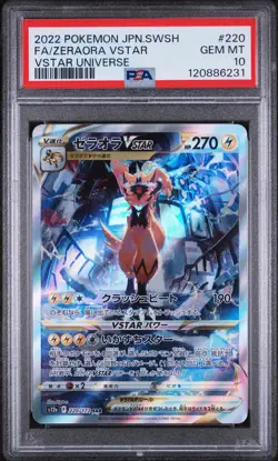 PSA 10 - Zeraora VSTAR - s12a 220 SAR - Japanese - Pokemon Card - VSTAR Universe - Image 1