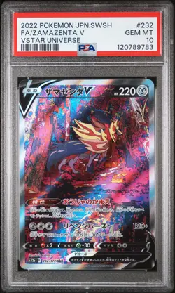 PSA 10 - Zamazenta V - s12a 232 SAR - Japanese - Pokemon Card - VSTAR Universe - Image 1