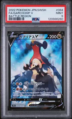 PSA 9 - Garchomp V - s9a 084 CSR - Japanese - Pokemon Card - Battle Region - Image 1