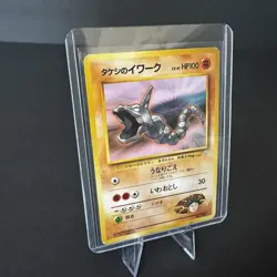 LP Japanese Pokemon Pocket Monster Gym Brock's Onix No.095 No Rarity Symbol - Image 1
