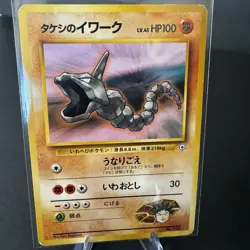 LP Japanese Pokemon Pocket Monster Gym Brock's Onix No.095 No Rarity Symbol - Image 2