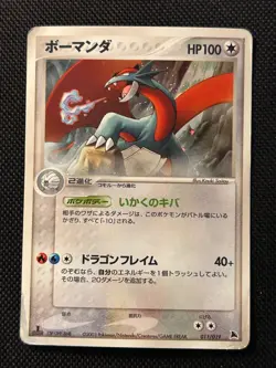 Salamence 011/019 Constructed Starter Deck Holo 1ST ED Pokemon Japanese LP/DMG - Image 1