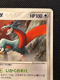 Salamence 011/019 Constructed Starter Deck Holo 1ST ED Pokemon Japanese LP/DMG - Image 2