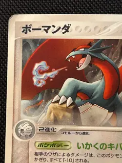 Salamence 011/019 Constructed Starter Deck Holo 1ST ED Pokemon Japanese LP/DMG - Image 3