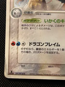 Salamence 011/019 Constructed Starter Deck Holo 1ST ED Pokemon Japanese LP/DMG - Image 4
