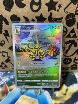 Electivire 180/172 AR Vstar Universe Japanese Pokemon Card - Image 1