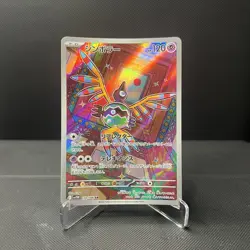 Sigilyph - 118/086 - AR - White Flare - Japanese - Pokemon - NM/M - Image 1