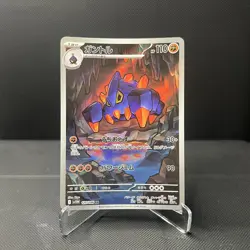 Boldore 126/086 White Flare SV11W Art Rare AR NM Near Mint Japanese Pokemon TCG - Image 1