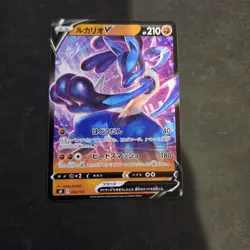 Lucario V 050/127 V Starter Decks Pokemon Japanese NM - Image 1
