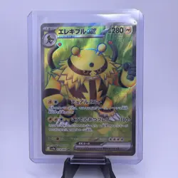 Electivire ex 079/063 Sv9a: Heat Wave Arena Holo (Japanese) - Image 1