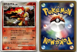 Infernape 004/013 Entry Pack DPt Dialga Deck Pokemon Japanese First Edition NM/M - Image 1