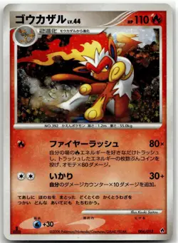 Infernape 004/013 Entry Pack DPt Dialga Deck Pokemon Japanese First Edition NM/M - Image 2