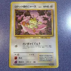 Team Rocket's Meowth's Party No.052 Japanese Pokemon Card CD Promo 1999 MP - Image 1