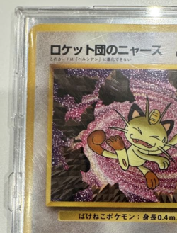 Team Rocket's Meowth's Party No.052 Japanese Pokemon Card CD Promo 1999 MP - Image 3