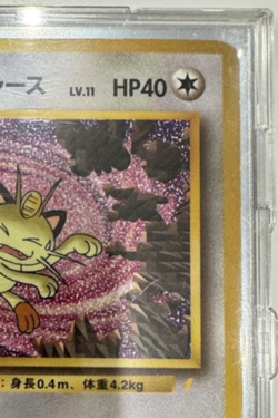 Team Rocket's Meowth's Party No.052 Japanese Pokemon Card CD Promo 1999 MP - Image 4