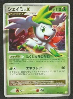 Shaymin Lv X 2009 Holo Rare Pokemon Card Japanese Free Shipping - Image 1