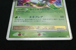 Shaymin Lv X 2009 Holo Rare Pokemon Card Japanese Free Shipping - Image 4