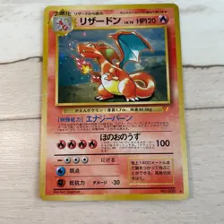 Charizard No.006 CD Promo Trade Please 1998 Holo Japanese Pokemon Card MP - Image 1