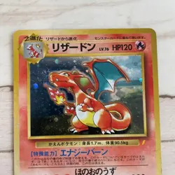 Charizard No.006 CD Promo Trade Please 1998 Holo Japanese Pokemon Card MP - Image 3