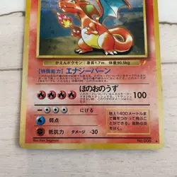 Charizard No.006 CD Promo Trade Please 1998 Holo Japanese Pokemon Card MP - Image 4