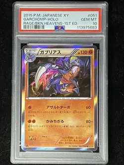PSA 10 Garchomp 051/080 Rage/Broken Heavens XY9 1Ed Japanese Holo Pokemon Card - Image 1