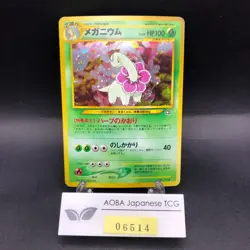 Meganium Holo Neo Premium File Promo - Japanese Pokemon Card - 2000 - Image 1