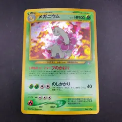 Meganium Holo Neo Premium File Promo - Japanese Pokemon Card - 2000 - Image 2