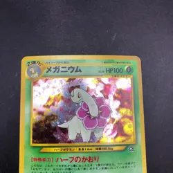 Meganium Holo Neo Premium File Promo - Japanese Pokemon Card - 2000 - Image 3