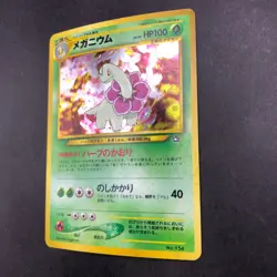 Meganium Holo Neo Premium File Promo - Japanese Pokemon Card - 2000 - Image 5