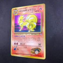 [SWIRL] Brock's Ninetales Holo No.038 Gym 1 Heroes - Japanese Pokemon Card 1998 - Image 5